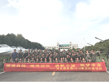 凝聚力量 筑梦未来 ——湖北雷火电竞体育官网2018团队素质拓展训练如期开训